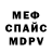 Амфетамин Розовый Mrs Elf