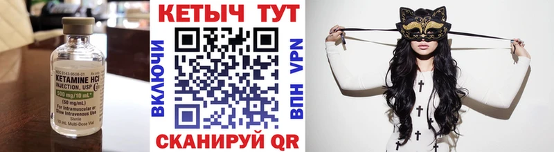 Кетамин VHQ  купить наркоту  Чухлома 