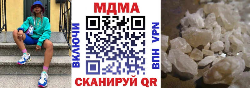MDMA кристаллы  Чухлома 